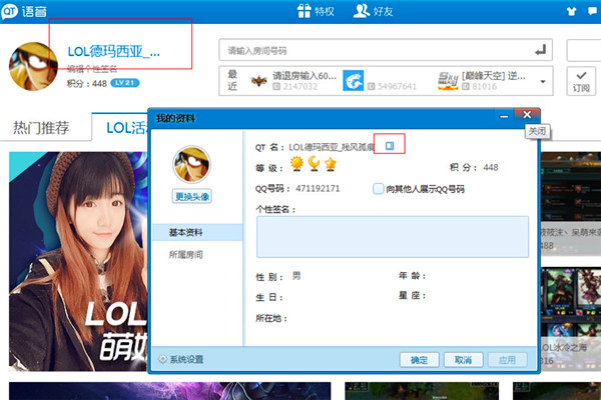 QT语音软件功能特色详细介绍及免费下载