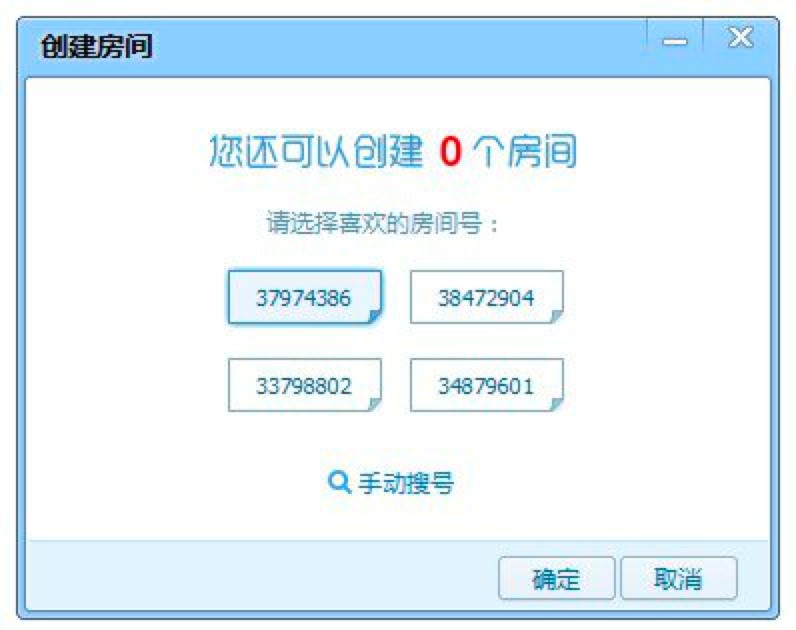 QT语音软件中新建房间以及修改房间信息的详细操作
