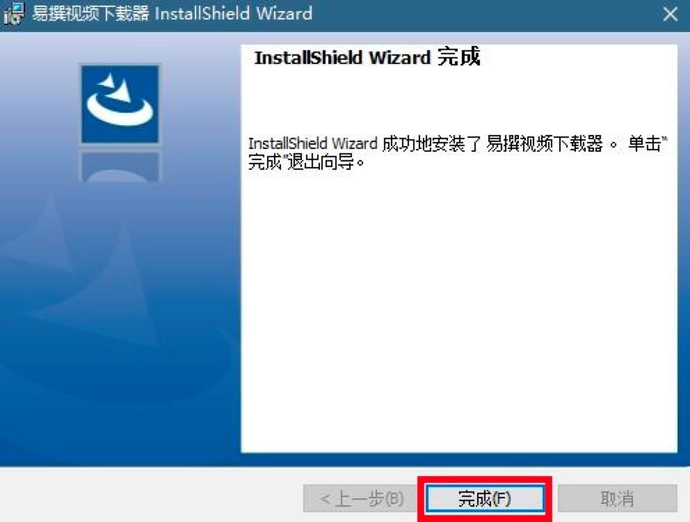 易撰视频下载器功能特色介绍及详细安装教程