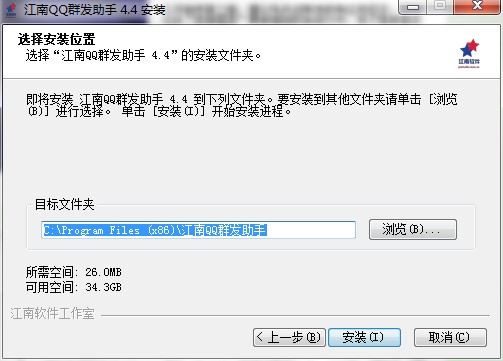 江南QQ群发助手功能特点和安装教程