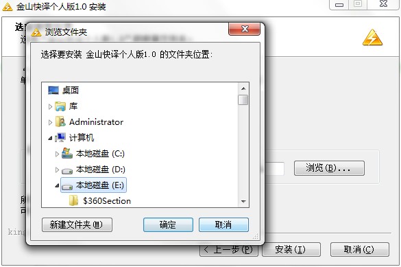 金山快译个人版功能特点和安装教程