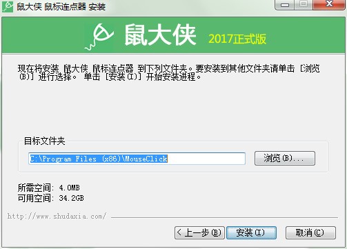 鼠大侠鼠标连点器官方下载