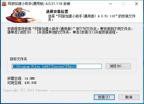 qq网游加速小助手安装教程