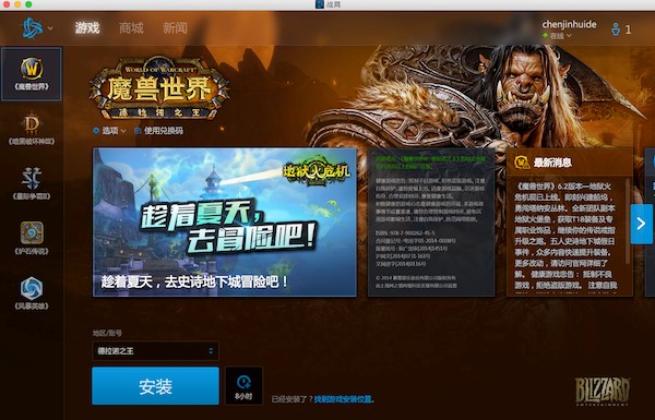 暴雪战网更新卡着解决方法