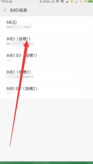 小米官网查询激活日期方法