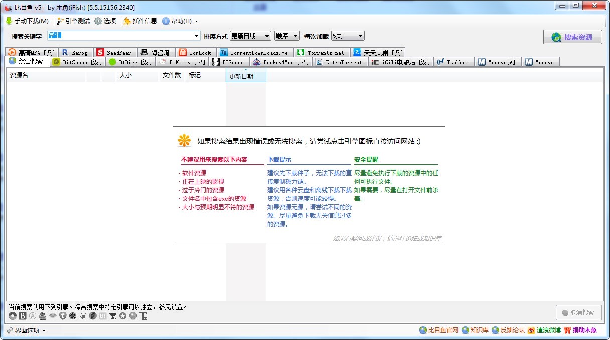 比目鱼复活版软件功能特色介绍及基础使用教程