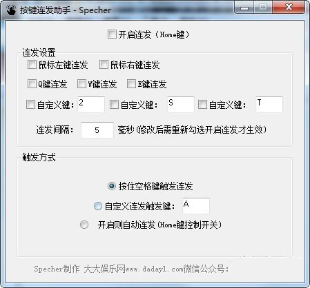 键盘连发功能及使用教程