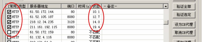 花刺代理设置或取消浏览器代理教程