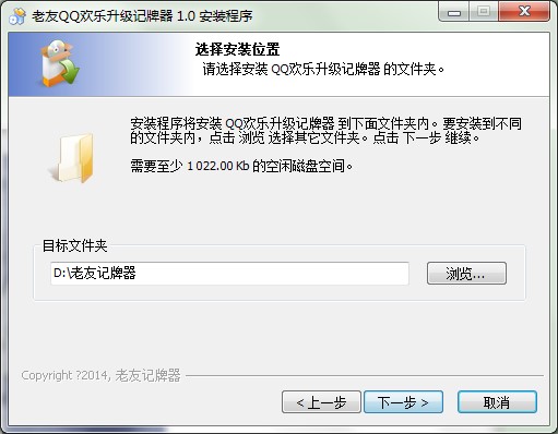 老友QQ够级记牌器官方下载