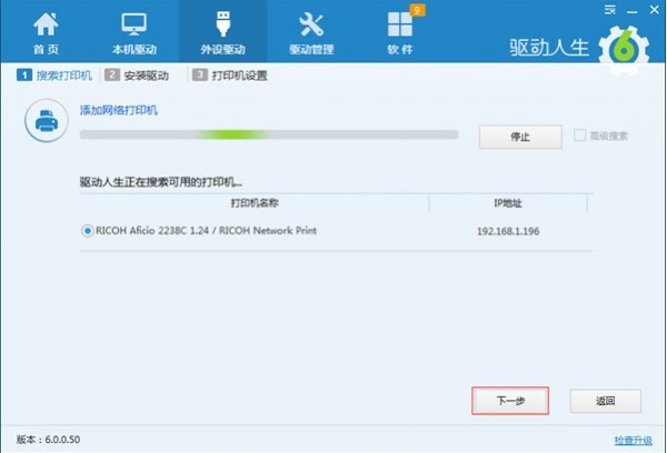 Drivethelife（驱动人生海外版）使用技巧