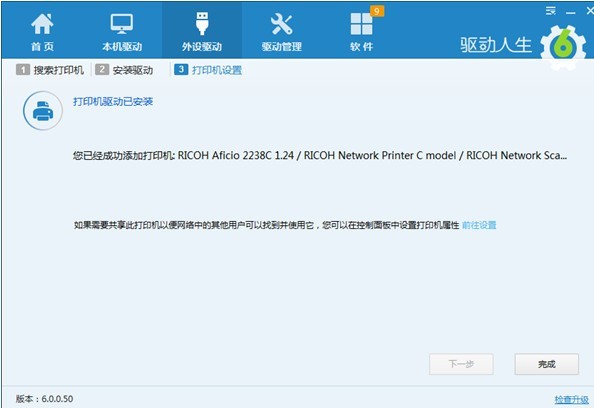 Drivethelife（驱动人生海外版）使用技巧