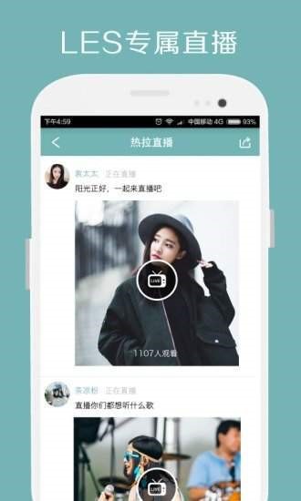 rela热拉app最新版本2020说明