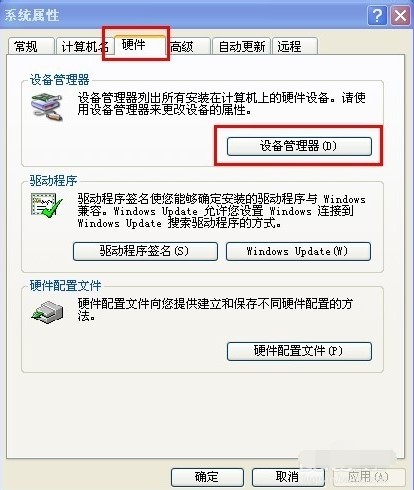 笔记本网卡驱动安装教程及查看无线网卡方法