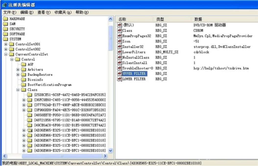 光盘驱动修复方法光驱驱动显示叹号修复