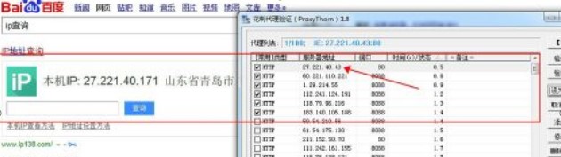 花刺代理ip使用技巧