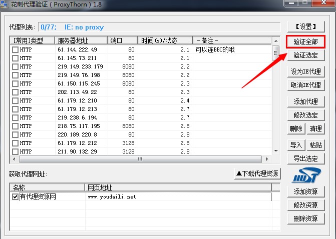 花刺代理ip使用技巧