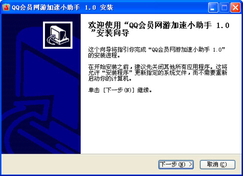 QQ会员网游加速小助手功能介绍及详细安装教程