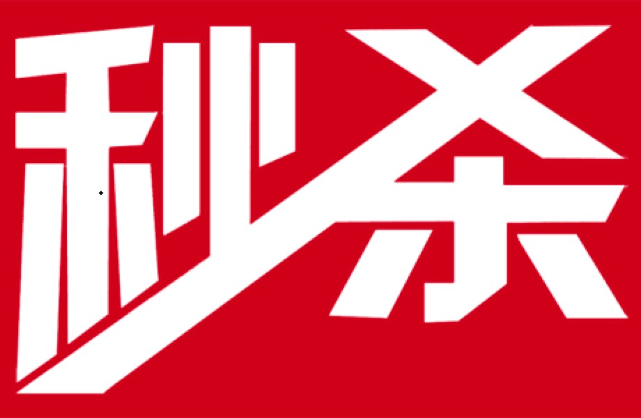 京东秒杀器功能特色详细介绍及免费下载