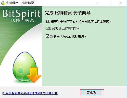 比特精灵如何安装？比特精灵安装教程