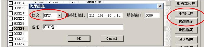 花刺代理导入或导出代理列表使用教程