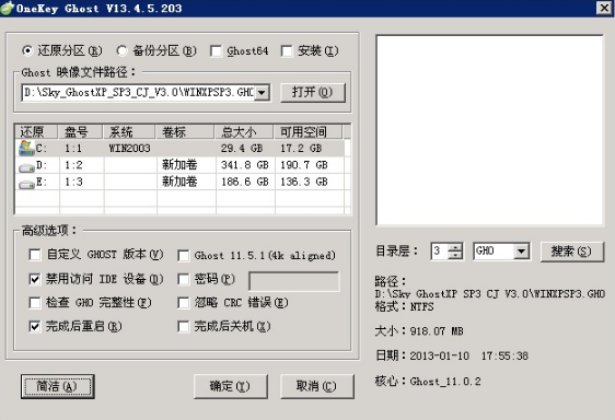 怎么使用OneKeyghost