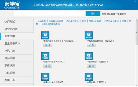 图：来学宝典