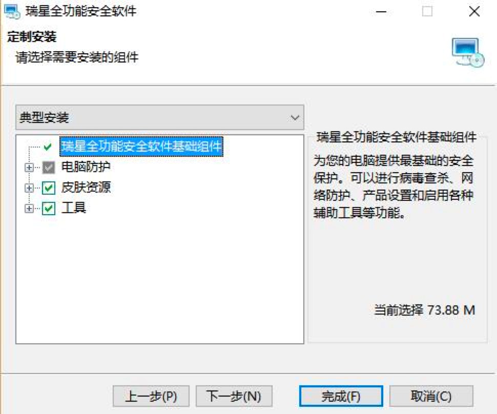 瑞星全功能安全软件免费下载及详细安装教程