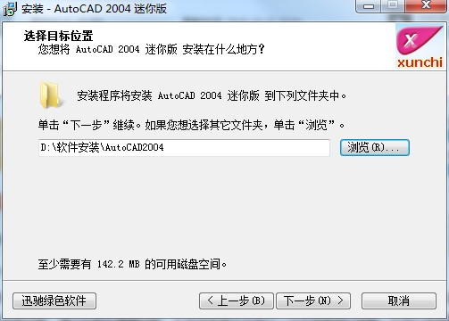 AutoCAD 2004迷你特别版功能特点和安装教程