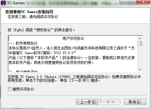 安卓投屏软件TC Games下载安装教学