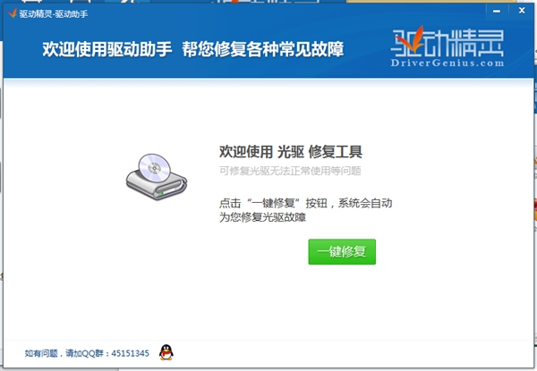 光驱驱动下载教程和功能介绍