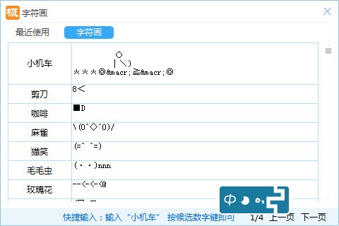 极品五笔输入法新手使用教程