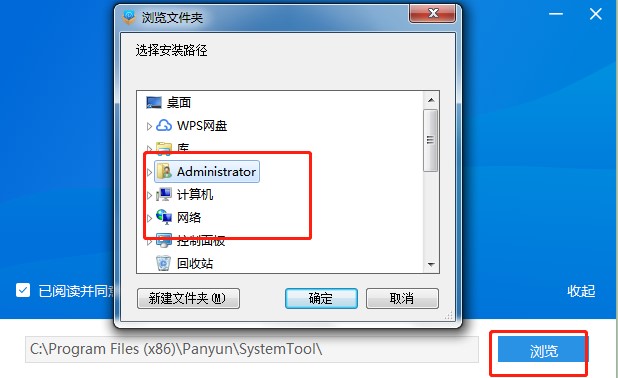 盘云装机助手功能特点和安装教程