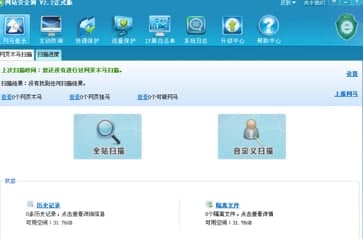 网站安全狗官方下载
