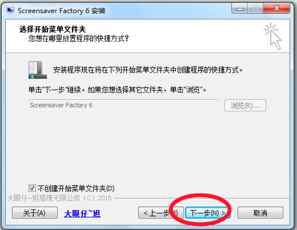 Screensaver屏保工厂官方下载及详细安装教程