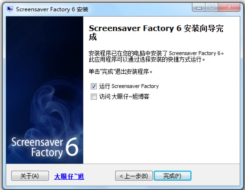 Screensaver屏保工厂官方下载及详细安装教程