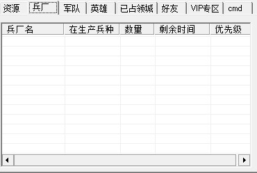 小白QQ幻想之城辅助外挂下载使用教程