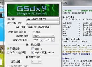 pcsx2官方下载