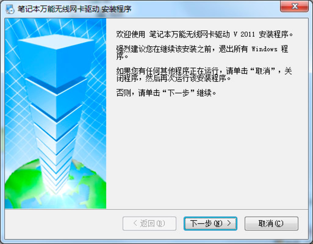 笔记本万能无线网卡驱动工具查看无线驱动网卡的详细教程