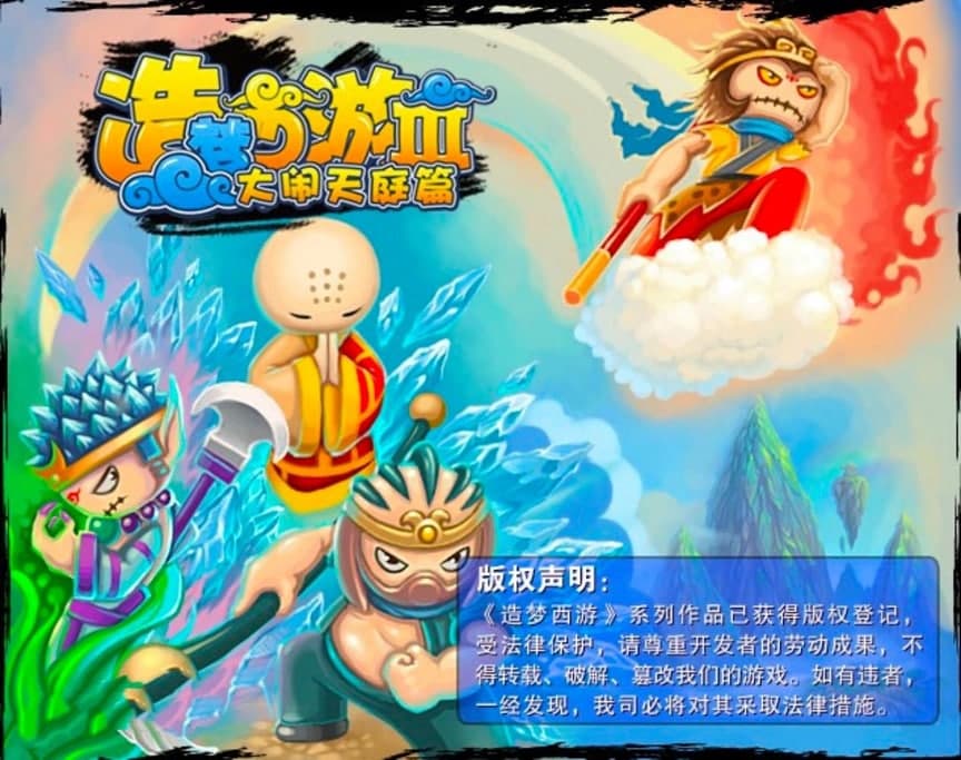 逍遥造梦西游3修改器功能特色介绍及使用说明