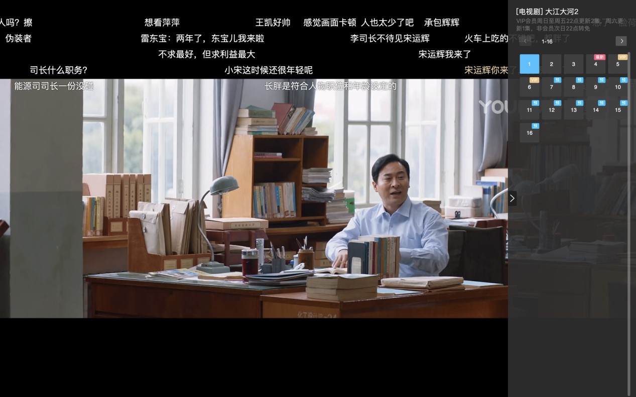 优酷播放器电脑版功能特色详细介绍及免费下载