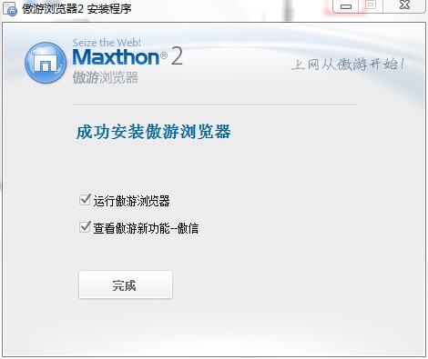 傲游2浏览器官方下载详情介绍