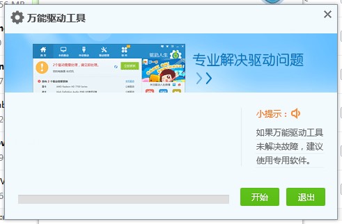 摄像头万能驱动下载功能特点和安装教程