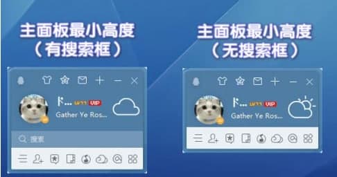 qq补丁特点及功能介绍