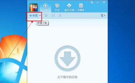qq旋风安装教程介绍