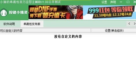 百万亚瑟王外挂常见问题及功能介绍
