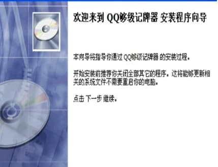 够级记牌器官方下载