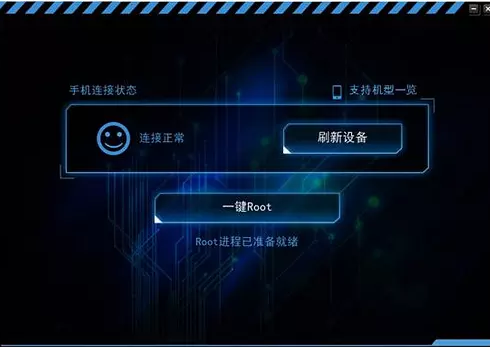 一键root安装教程介绍