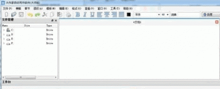 自动写作软件官方下载