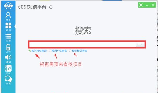 怎么使用60码