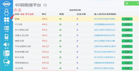 怎么使用60码